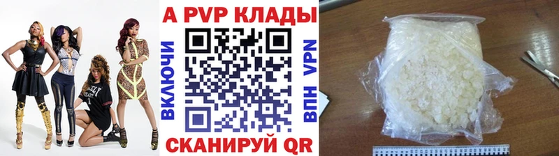 A PVP Crystall Туринск