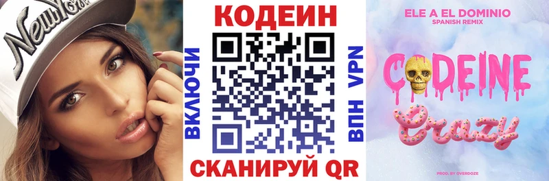 Кодеиновый сироп Lean напиток Lean (лин)  Туринск 
