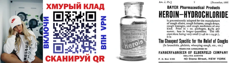 ОМГ ОМГ tor  Туринск  ГЕРОИН белый 
