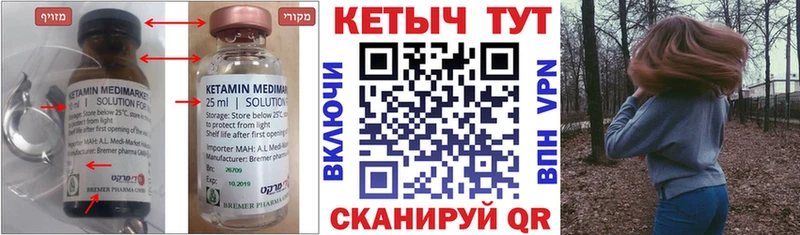 Кетамин VHQ  Туринск 