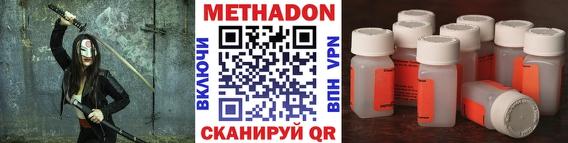 что такое наркотик  Туринск  Метадон methadone 
